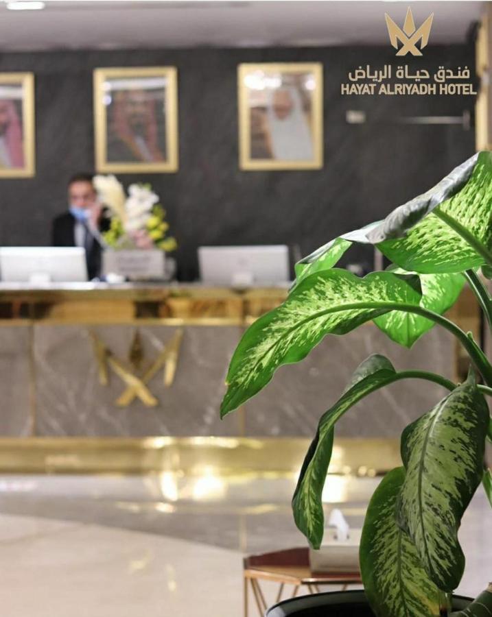 Hayat Al Riyadh Hotel Bagian luar foto